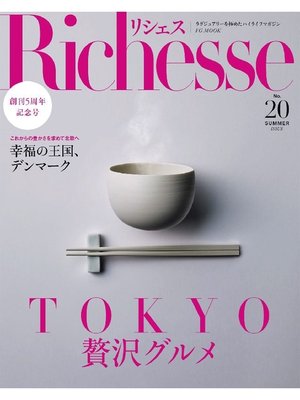 cover image of Richesse リシェス, Volume20